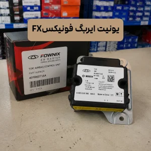 این تصویر متعلق به یونیت ایربگ فونیکس FX در چین پارس است