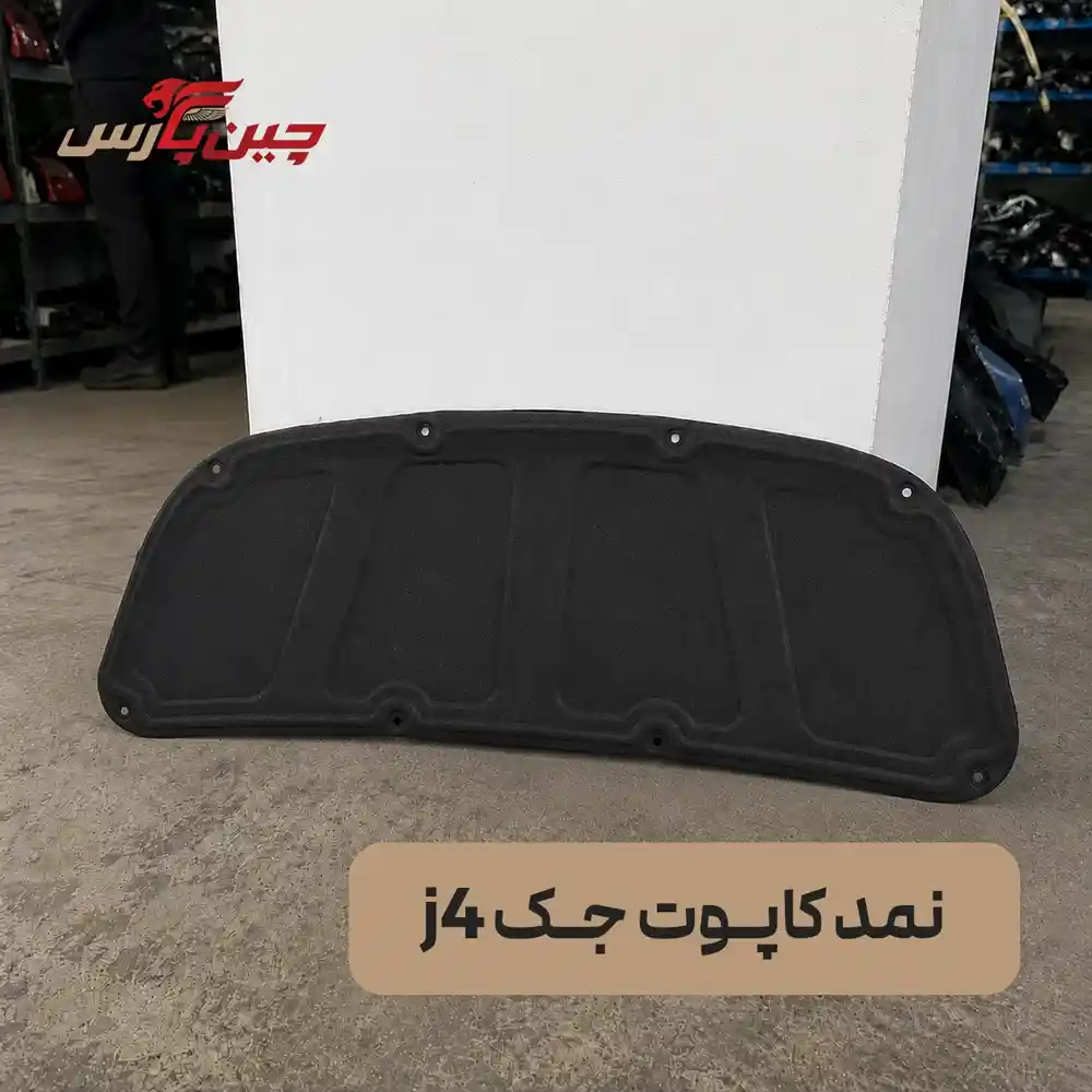 نمد کاپوت جک j4