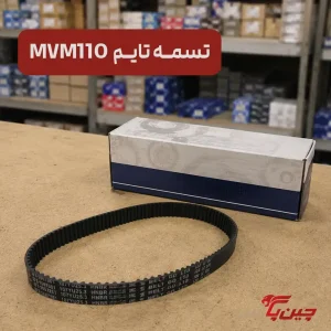 تسمه تایم ام وی ام 110
