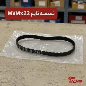 تسمه تایم ام وی ام x22