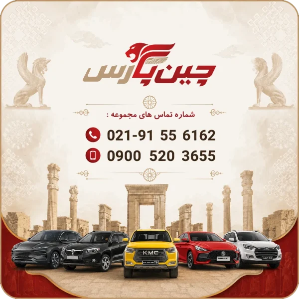 آرم هایما 8s