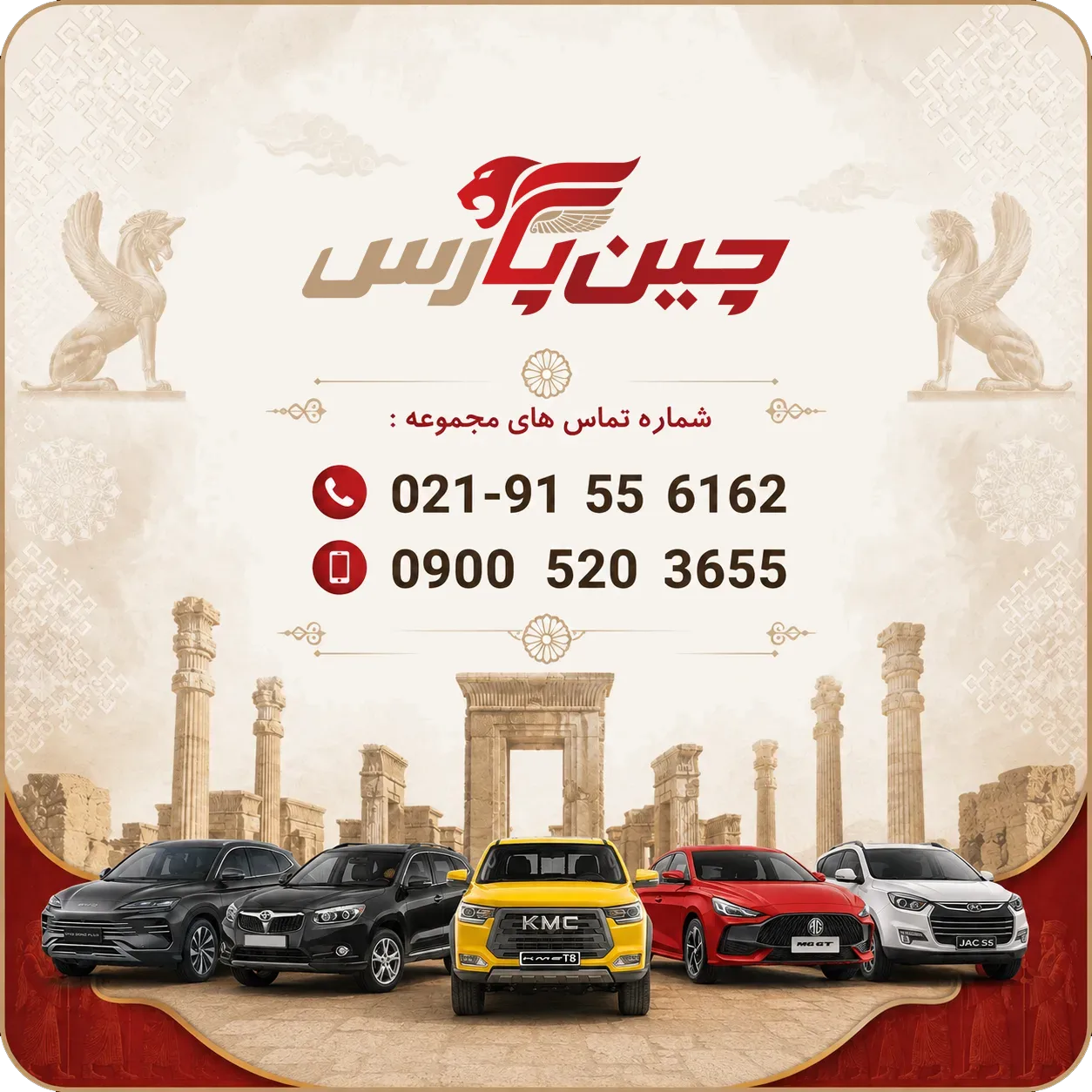 آب رادیاتور ام جی 550