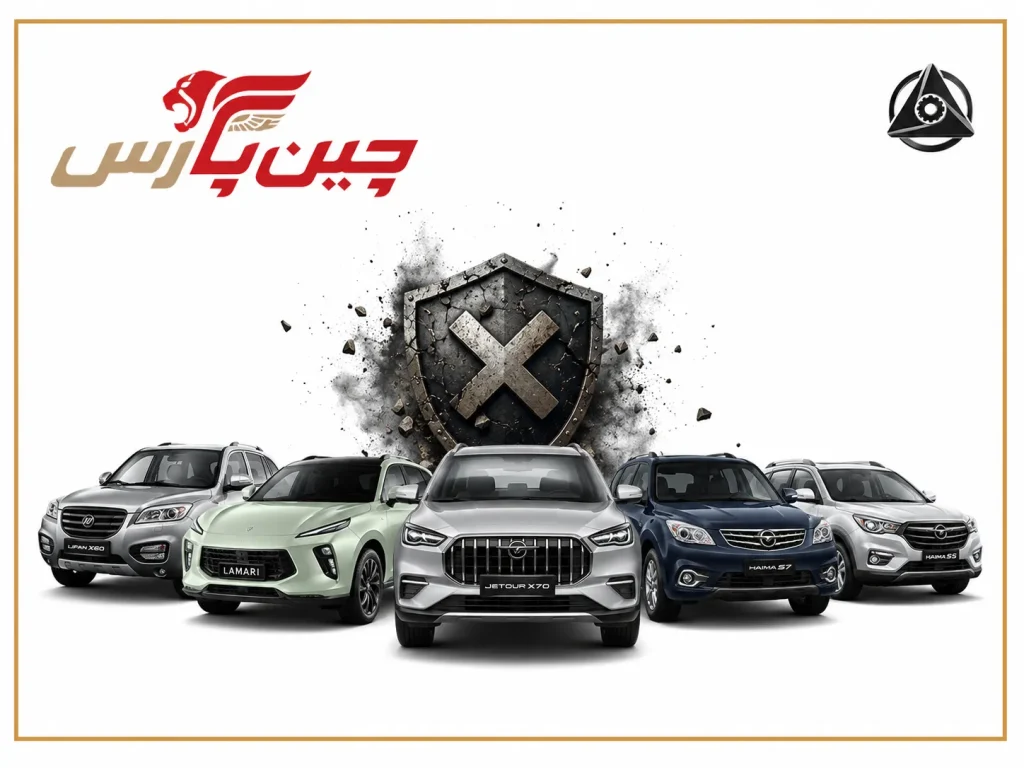 بی کیفیت ترین خودرو چینی 