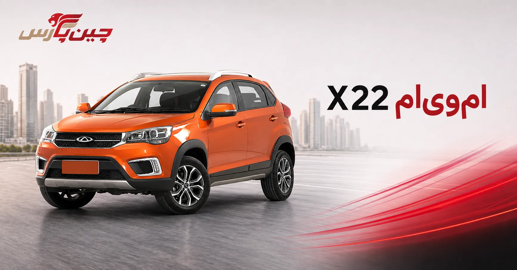 ام وی ام x22